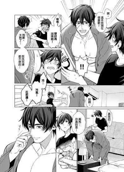 Torokeru Scarface | 逐渐融化的刀疤