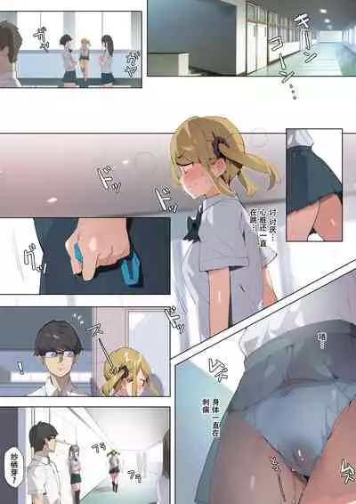 Anzen Roshutsu Kaiheki