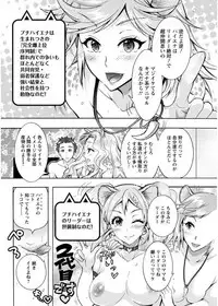 [Honda Arima] Chouchou Nikushokukei Joshi Ch.1-6 [Digital]