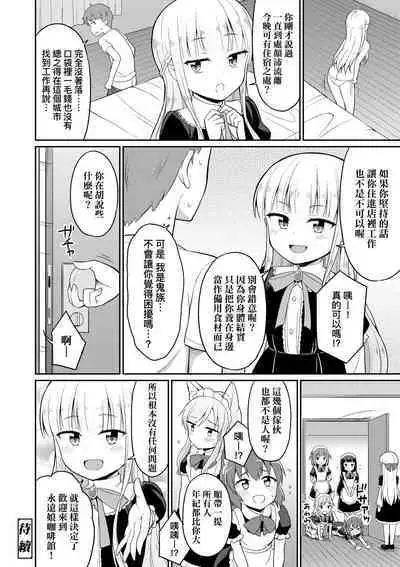 Cafe Eternal e Youkoso!