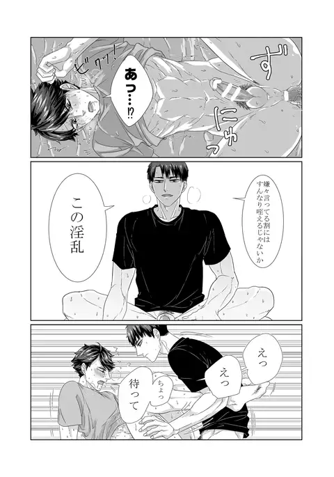 突然の牛及本。