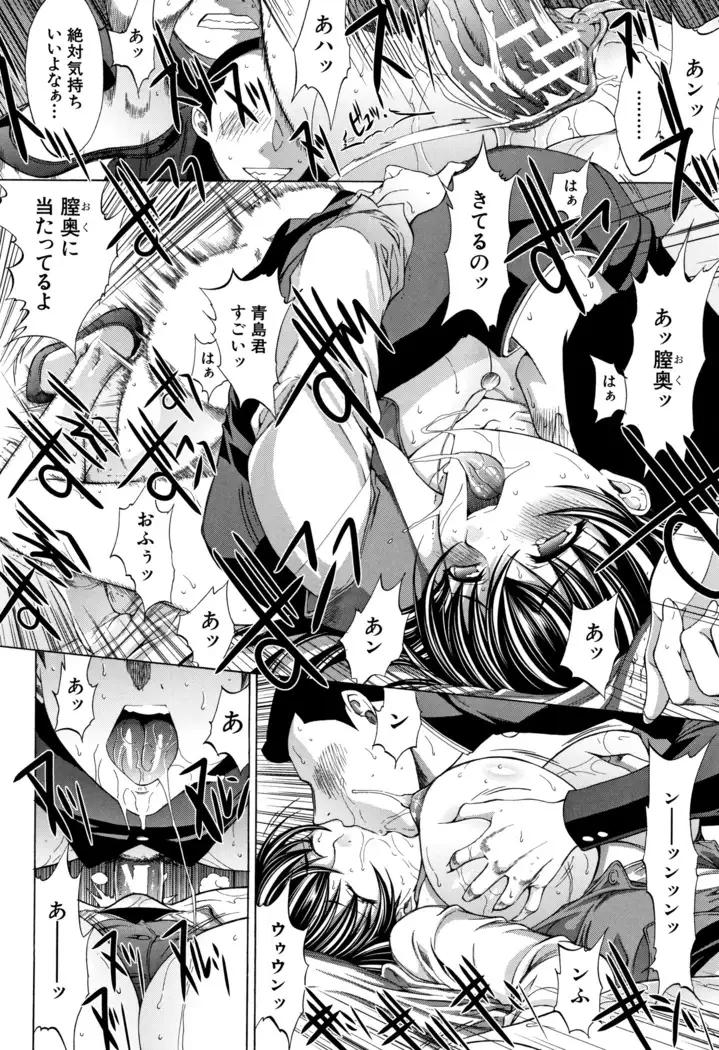 Shinjin Onna Kyoushi Shinjou Yuuko