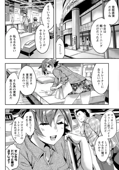 Strike Zone Ch.09-16