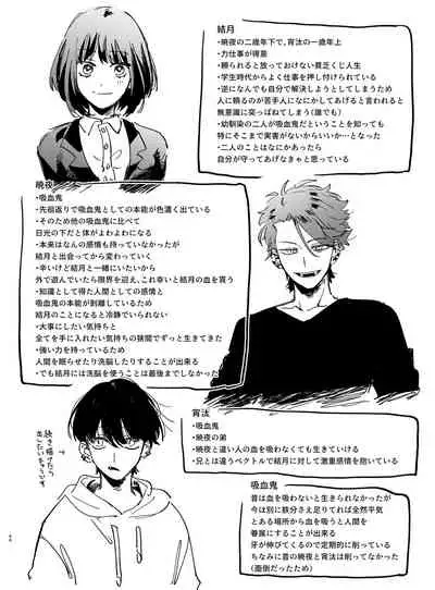 [Umenegi Daimyoujin (Umekoppe)] Nekokaburi Kyuuketsuki ni Honenozui made Tabetsuku sareru | 被伪装吸血鬼啃食殆尽 [Chinese] [橄榄汉化组]