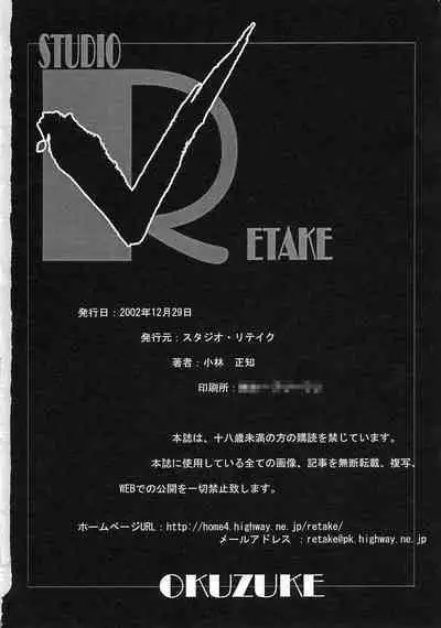 The cross of a rouge