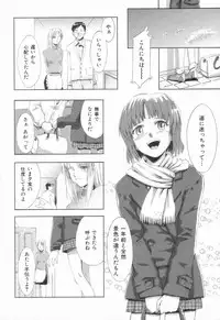 [Tsukino Jyogi] Naive