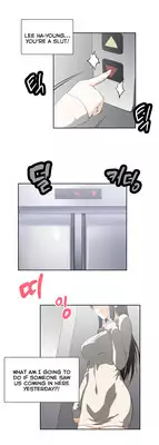 [Edge Edge] SStudy Ch.0-23 (English) (YoManga)