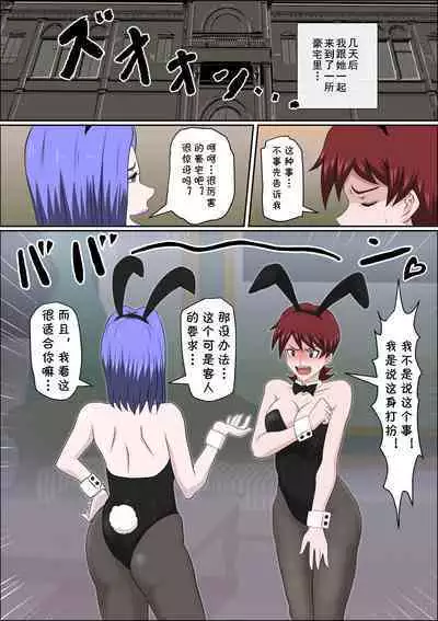 Musuko no Doukyuusei ni Makura Eigyou Monogatari 7