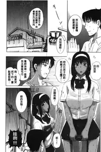 [Kusatsu Terunyo] Pakopako Shichau | 啪滋啪滋的被幹了 [Chinese]