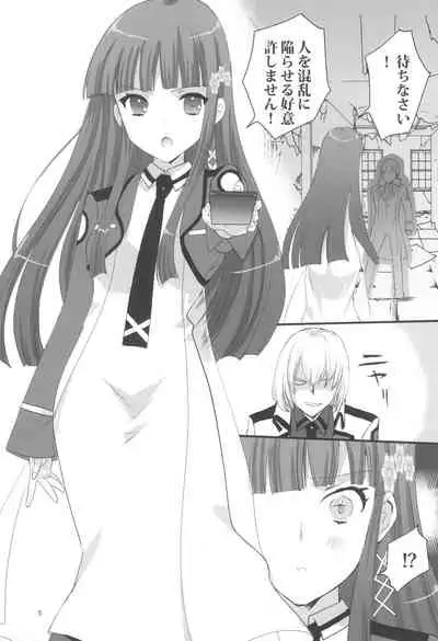 Onii-sama to Gekira Busetsux