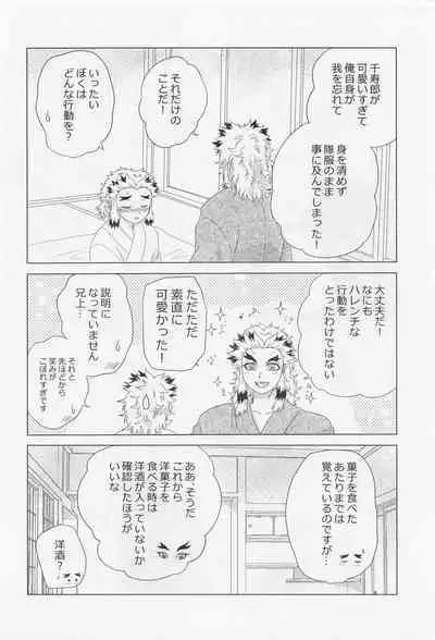 Kawaii Otouto to Futari dake no Yoru