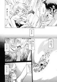 [Mitamori Tatsuya] Sarakuru Vol. 1 Reprint