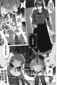 [Tanaka Decilitre] Kyouai Honey Trap | 狂愛的甜美性愛陷阱 [Chinese]