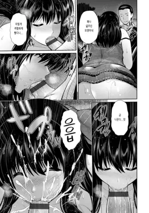 Yorokobi ni Nurete Ch. 1