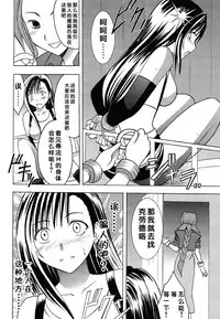 [Crimson (Carmine)] Kaikan Soushuuhen (Final Fantasy 7) [Chinese] [靴下汉化组] [Digital]