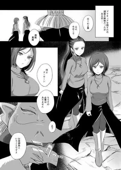 disposal of incompetent executives: Play