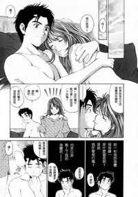 [Kobayashi Takumi] Virgin na Kankei 1 [Chinese] [+y+漢化]