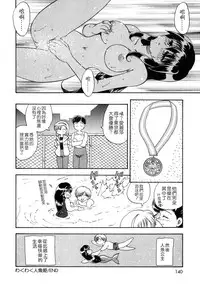 [Hiryuu Ran] SISTER WORK [Chinese] [貪狼閣]