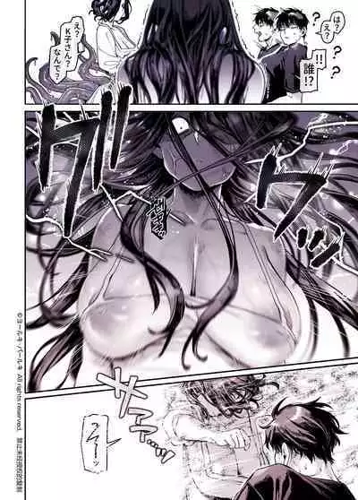 Kko to Yamioji Shoku / Soushuuhen