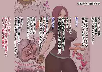 Sergeant-kun mugging and ball lynching + group ball lynching JK's4, PE teacher, gal balls crushing