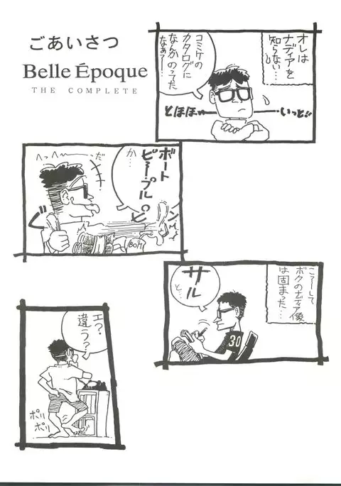 Belle Epoque THE COMPLETE