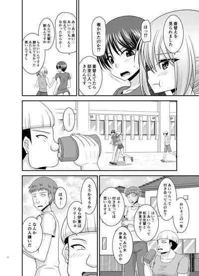 Nozokare Roshutsu Shoujo II