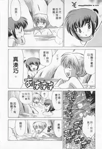 [Kotono Wakako] Okusama DE Naito 1 | 夜妻 1 [Chinese]