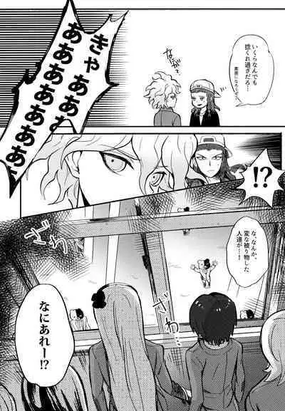 Komahi Sairoku Hon Star Peace