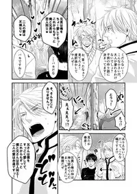 [Nengaranenjuu] Uchi no Ani ga Hamarimashite... [Digital]