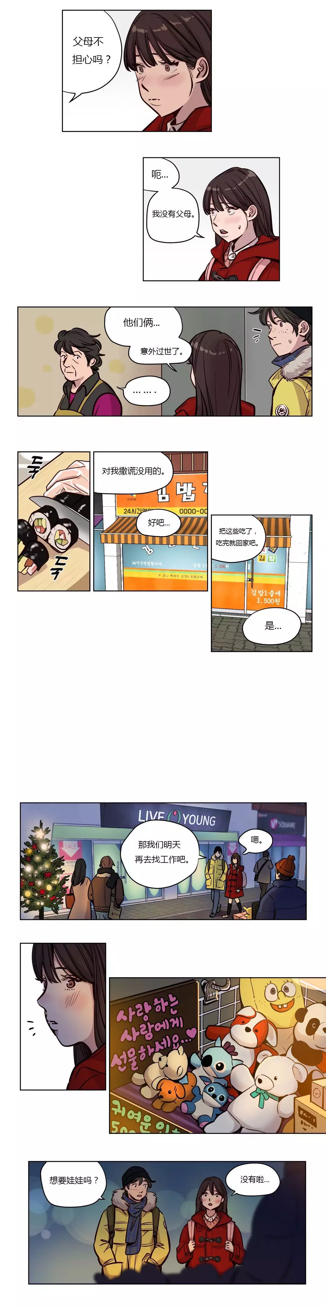 Atonement Camp Ch.0-54