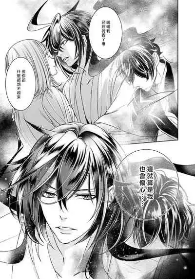 Hentai Ikemen Yuurei ni Maiban Osowarete imasu. | 每晚被變態帥哥幽靈襲擊. 1-8