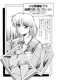 [Overload (Rusher Verak)] Onna Kyoushi Noriko Climax 1 & 2