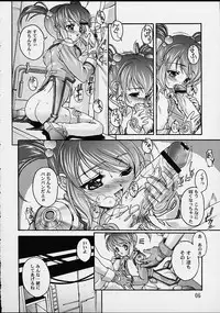 (C60) [Studio Rakkyou (Ashisyun, Takase Yuu)] Kanzen Nenshou 10 Nya Nya Nya Nyaan (Sakura Taisen)