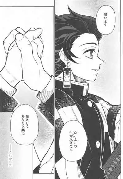 Kurayami Yasashikute