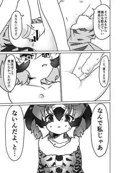 APPLE WOLF 0005 Konoha Etti 2