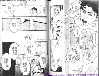 Kinniku Otoko vol.03