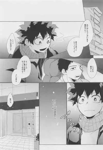 Koyoi, Yoidore Kimi Shirazu