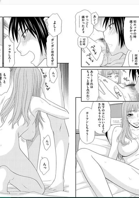 早乙女くん女体化計画【第1話】