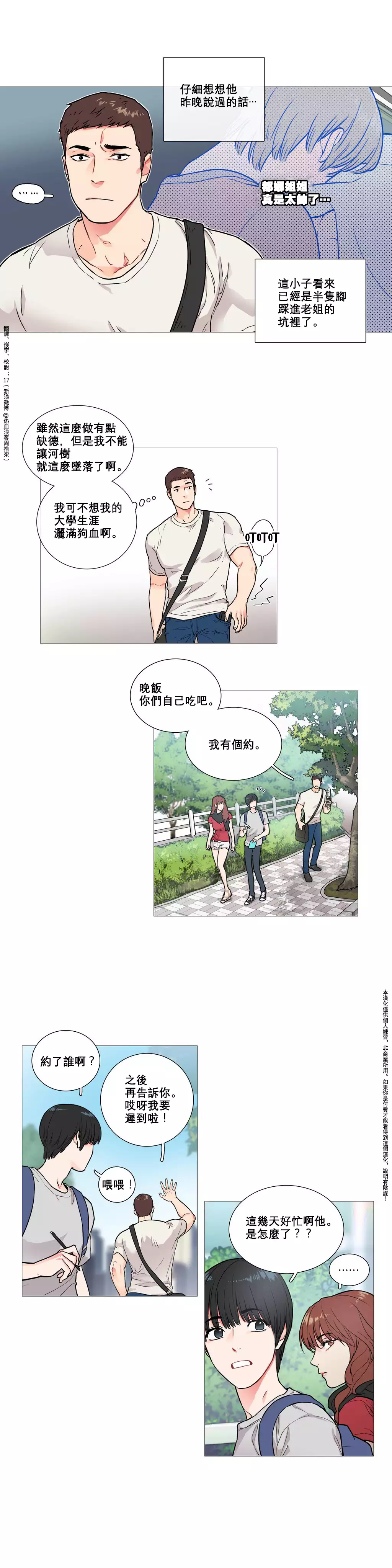 Sadistic Beauty Ch.1-39