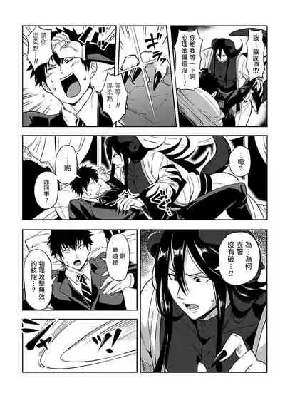 Tensei Ero Cheat na Jashin-sama | 转生成为拥有工口外挂的邪神大人 1