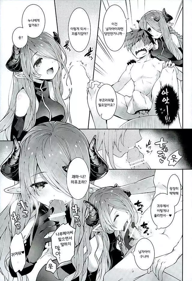 Onee-san ni Makasetene