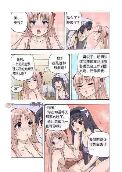 [xfqn] RB- -MIYA & RISA