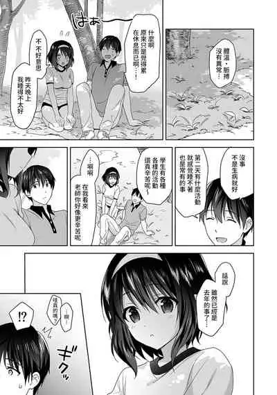 [Fuyuichi Monme] Amayakashi Jouzu no Nagasato-san ~ Hokenshitsu de Yoshi Yoshi Ecchi!~ Ch. 1-10 [Chinese] [裸單騎漢化]
