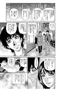 [Ozaki Akira] Koe Dakede Icchau [Digital]