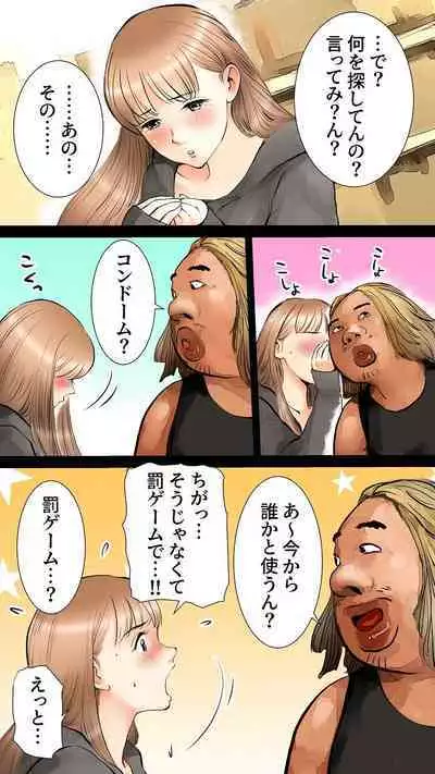 [Aino] Otomarikai Hen