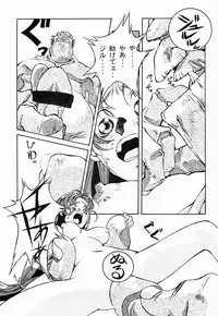 (C51) [Otonano Do-wa (Various)] Otonano Do-wa Vol. 5