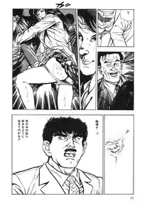 [Maeda Toshio] Mesu Kari Vol.4