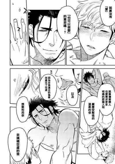 [Kijima Hyougo] Shigatsu Kissa no Himitsu no Jiken-bo | 四月咖啡馆的神秘事件簿 1-4 [Chinese] [拾荒者汉化组] [Digital]