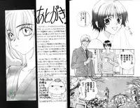 [Shiose Jun.] Ikase te Ageru