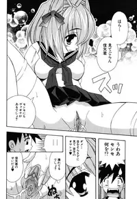 [Mikage Sizuru] Jisaku ( Ura ) Kanojo